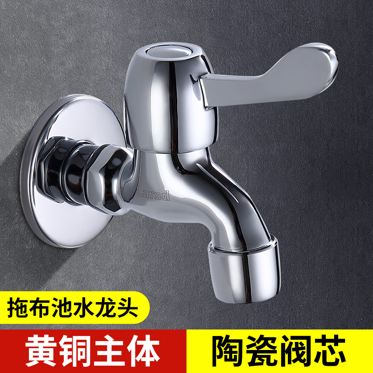 萊爾詩丹 快開單冷水龍頭拖布池龍頭洗衣機龍頭水嘴防濺