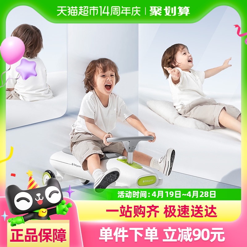 babycare 奧斯汀扭扭車兒童1一3歲溜溜車防側翻寶寶大人可坐搖搖車