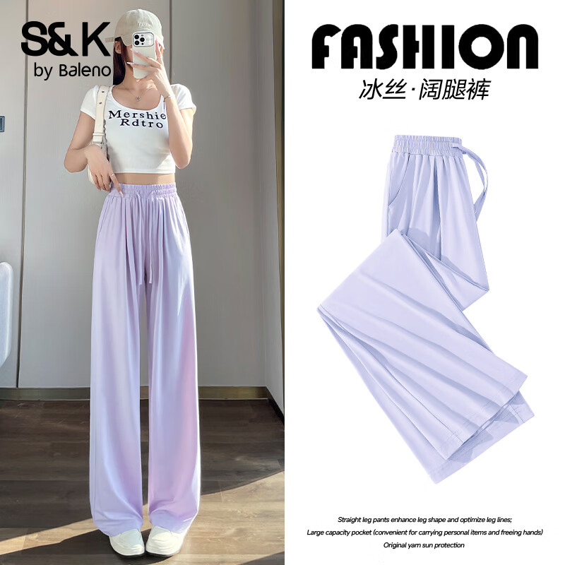 班尼路 S&K系列 女款 夏季冰絲闊腿褲