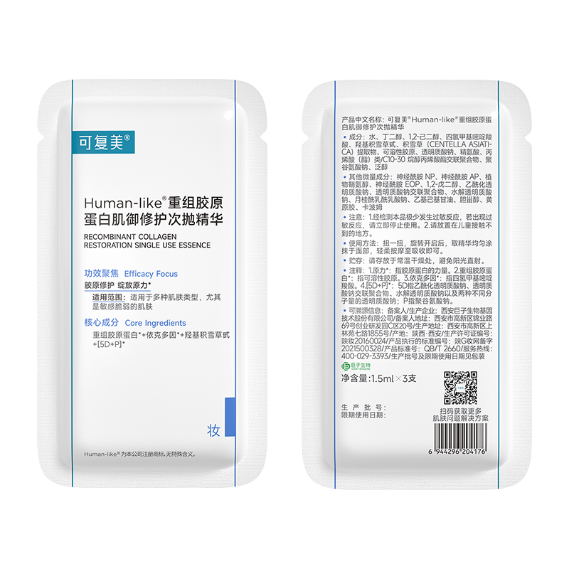 88VIP會員：可復美 Comfy 重組膠原蛋白次拋精華膠原棒12支