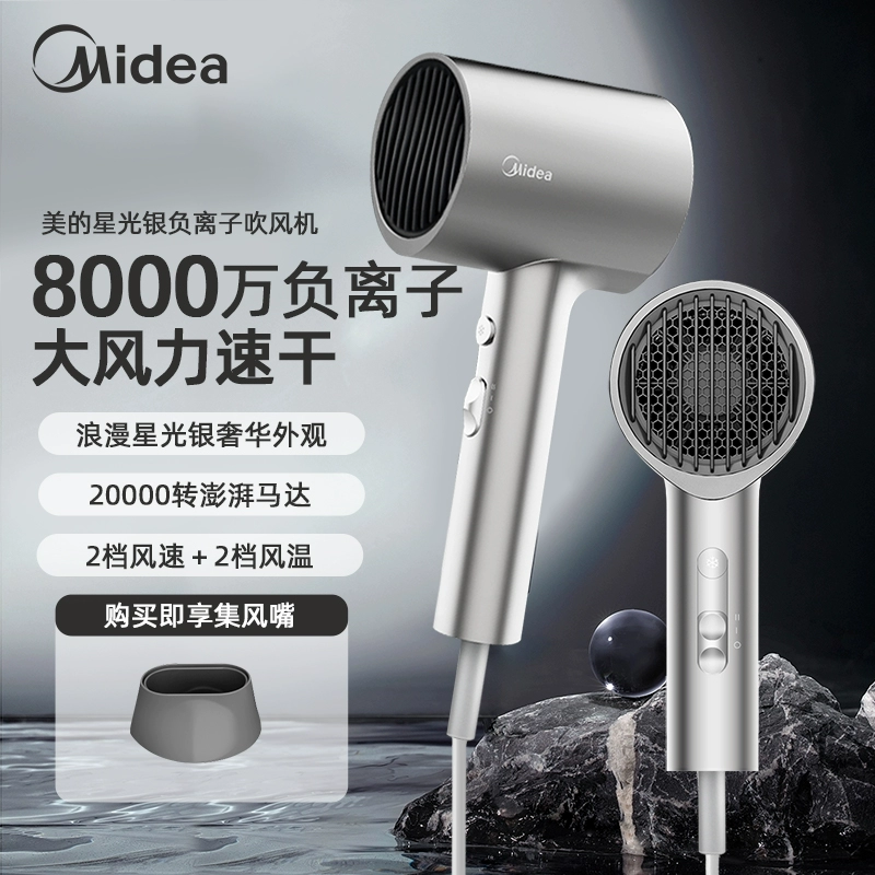 Midea/美的美的負離子吹風機家用護發宿舍用學生大風力電吹風筒