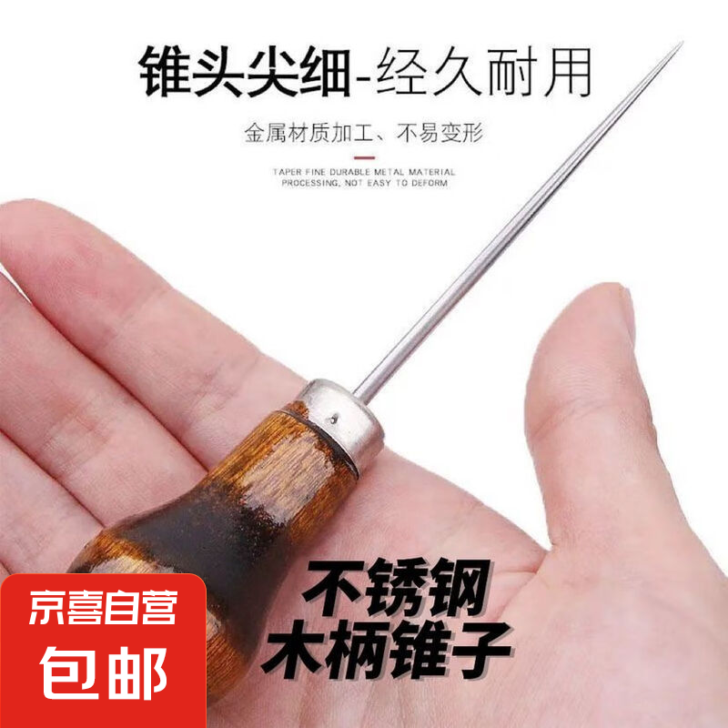 京喜 千枚通打孔錐子 1個裝