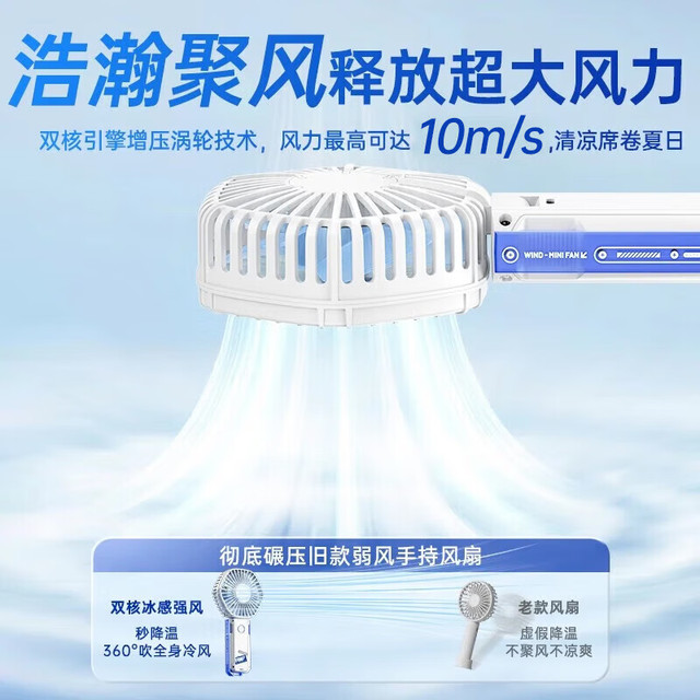 羽博 388 手持小風(fēng)扇
