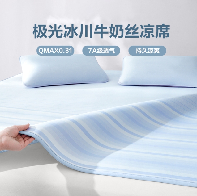 YANXUAN 網(wǎng)易嚴(yán)選 A類抗菌牛奶絲冰皮涼席三件套4181989