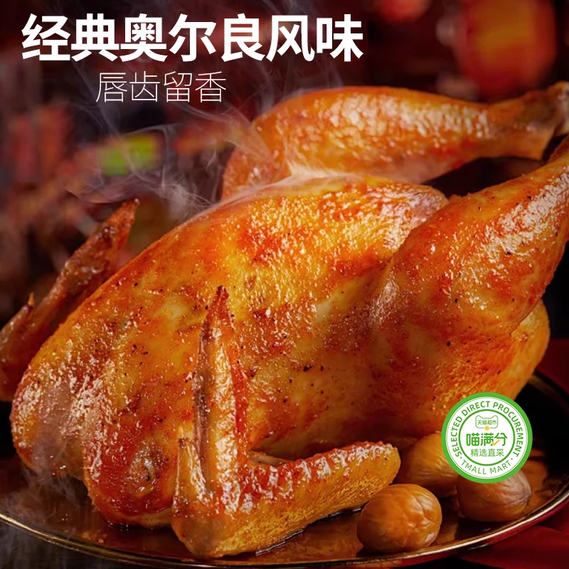 喵滿分 奧爾良烤雞400g*1整只新鮮腌制空氣炸鍋