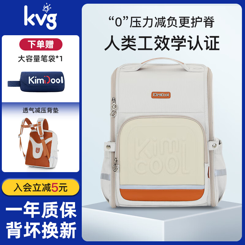 KVG 兒童減負雙肩書包（多顏色任選）