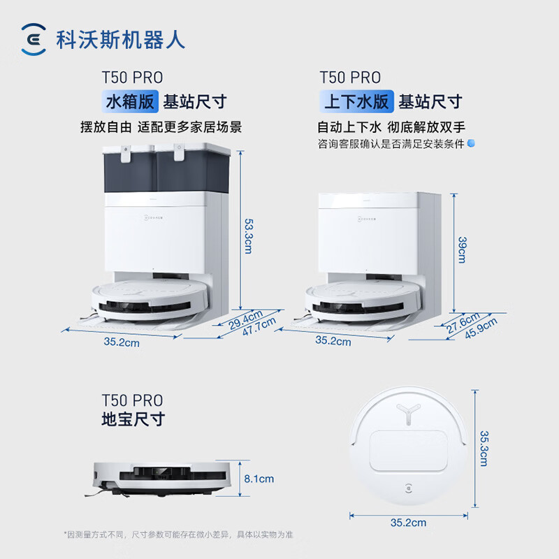 國(guó)家補(bǔ)貼、PLUS會(huì)員：科沃斯 ECOVACS T50 Pro系列 DDX67 掃拖一體機(jī) 上下水版