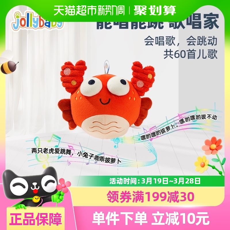 88VIP會員：祖利寶寶 jollybaby 音樂跳跳球寶寶哄娃神器跳跳豬學說話會唱歌嬰兒玩具0-6