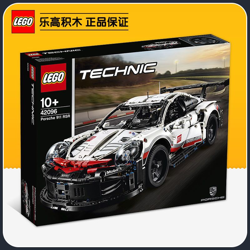 百億補貼：LEGO 樂高 機械組系列 42096 保時捷911