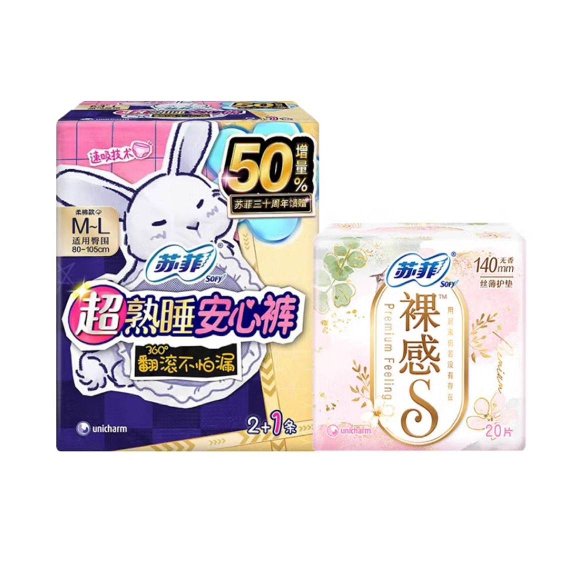 預(yù)告12號(hào)0點(diǎn)：蘇菲衛(wèi)生巾女日用230夜用290mm棉柔衛(wèi)生棉套裝整箱姨媽巾日夜組合 兔子安心褲3條+裸感20片