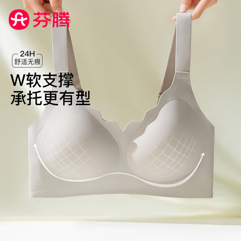 芬騰無鋼圈文胸女2025年夏季光面學生聚攏內衣罩杯