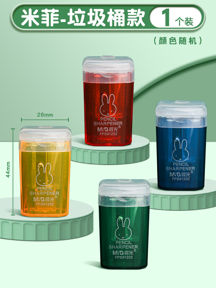 M&G 晨光 兒童迷你卷筆刀