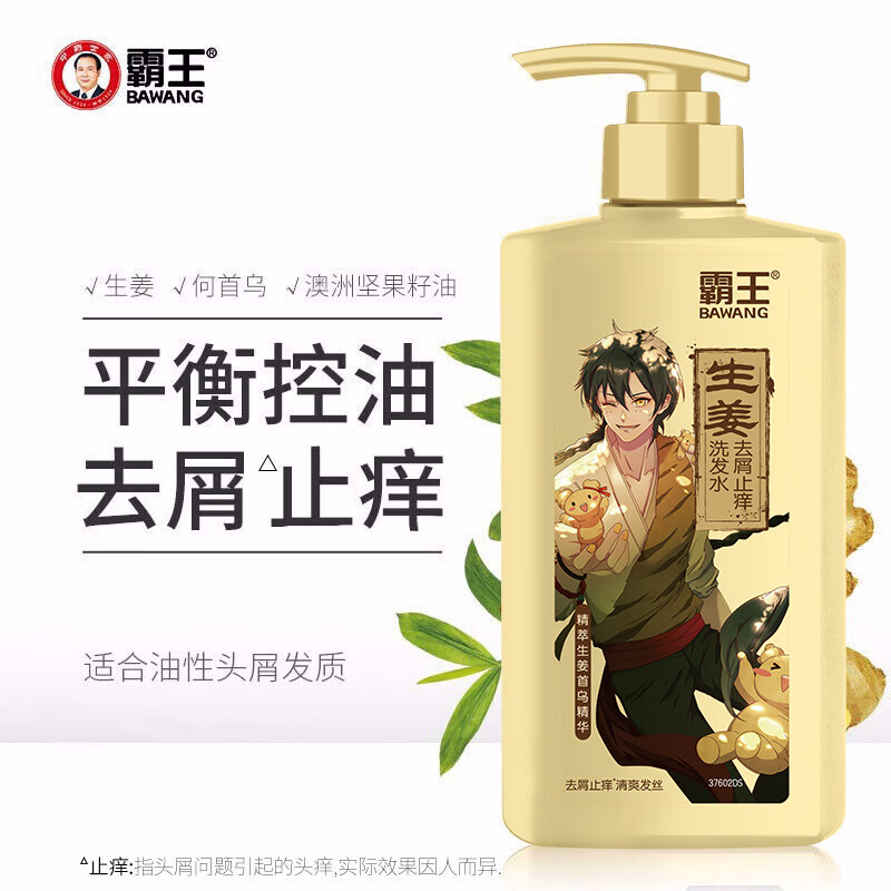 霸王 生姜去屑止癢洗發(fā)液 600ml