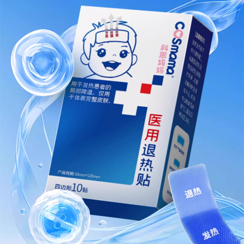 買1送1盒 醫用變色退熱貼20貼