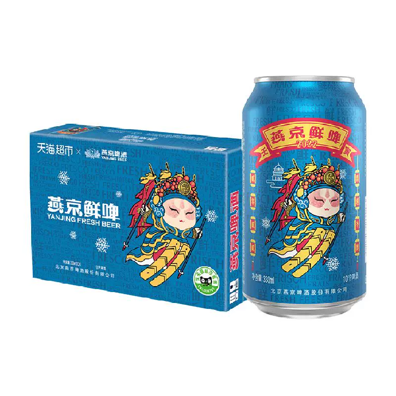 燕京啤酒 國潮鮮啤330ml*24聽罐裝啤酒整箱國貨