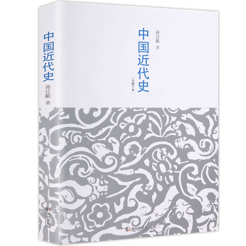 京東PLUS：《中國近代史》