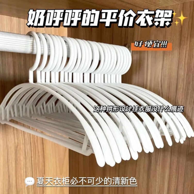 防滑衣架 10個裝