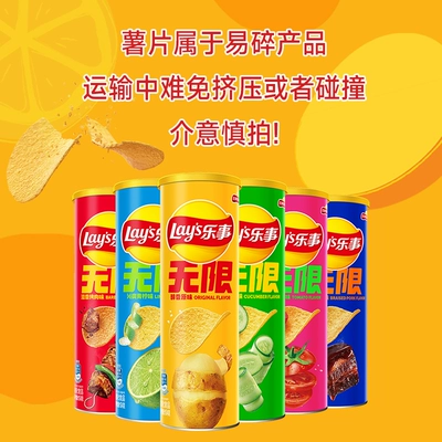 樂事無限罐裝辦公室薯片104g*6多口味組合零食休閑辦公室零食