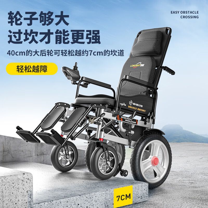 限移動端、值選、京東百億補貼：LONGWAY 電動輪椅 便攜款丨語音提示+四輪防爆減震+12AH鉛電