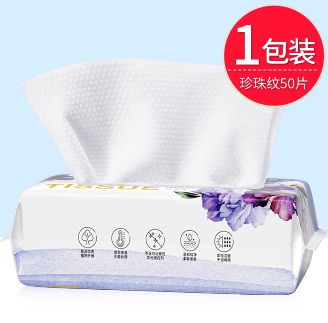 健美創研 干濕兩用一次性加厚棉柔洗臉巾50抽