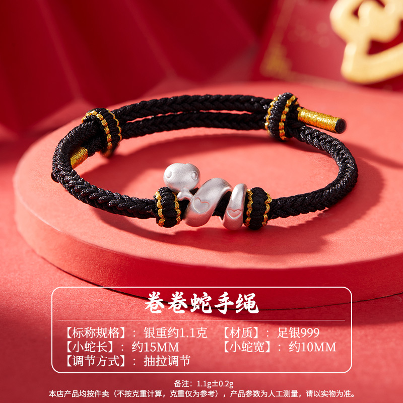 順欽銀樓 SHUNQIN S999純銀卷卷蛇手繩