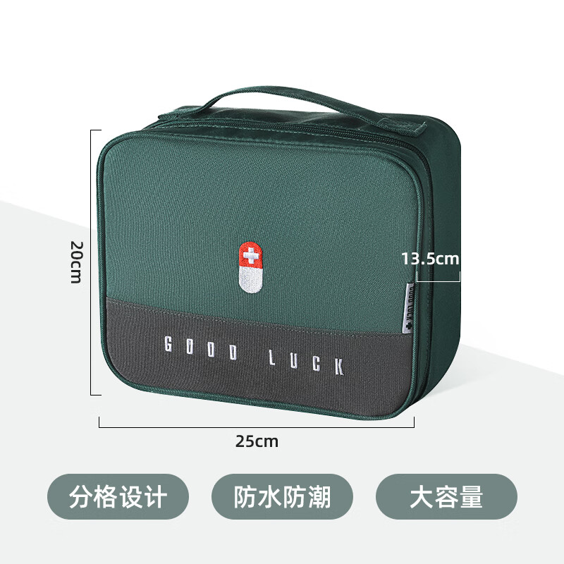 妙靈安 醫藥箱收納便攜式應急救援包學生家庭小藥箱醫療包健康包宿舍 紅色