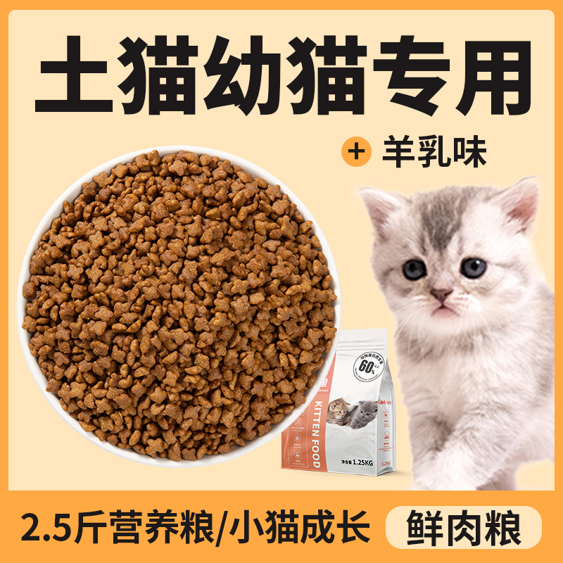 果喜蜜 農村土貓貓糧10斤裝經濟實惠裝成貓幼貓全價增肥發腮營養20kg