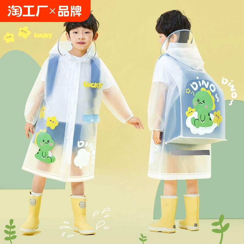 兒童雨衣男童女童全身加厚防水帶書包位幼兒園小學(xué)生上學(xué)專用雨披