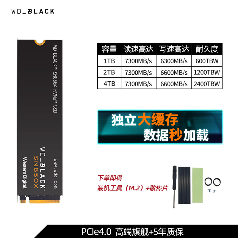 西部數據 西數SN7100 PCle5.0 m2固態硬盤2tb