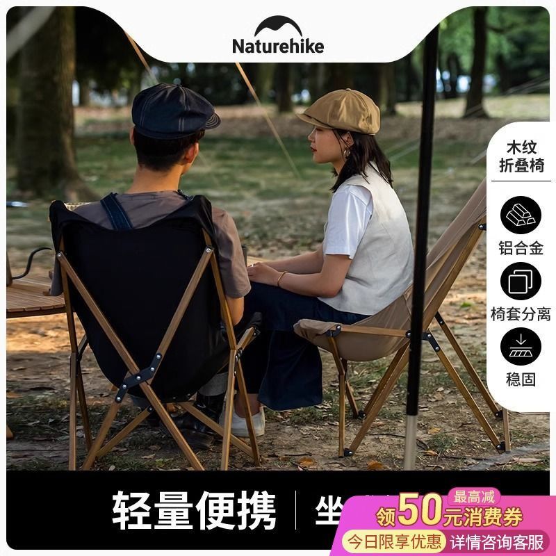Naturehike 便攜戶外鋁合金折疊椅躺椅露營野餐椅子沙灘蝴蝶椅
