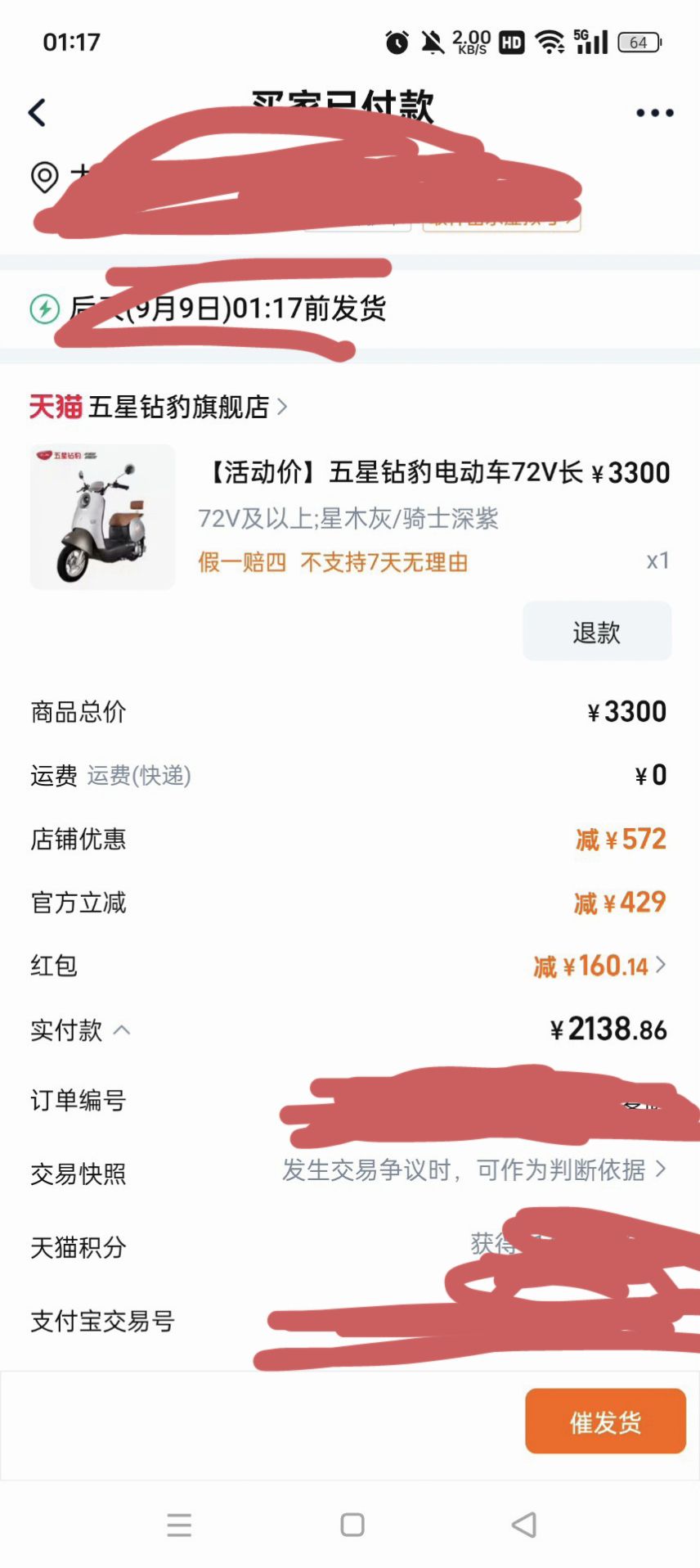 ZUB 五星鉆豹 電動車72V長跑王高速電動摩托車代步外賣電瓶車24G6