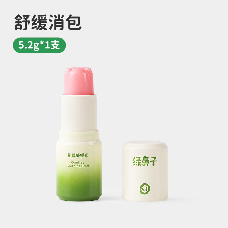 Greennose 綠鼻子 止癢凝露滾珠嬰兒童防蚊蟲叮咬止癢膏便攜1正+2替套裝