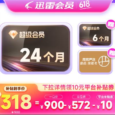 會員卡 30個月