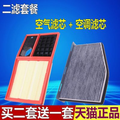 多品牌可選 值得囤！雷奇LQ-88058 空氣濾芯+空調(diào)濾芯
