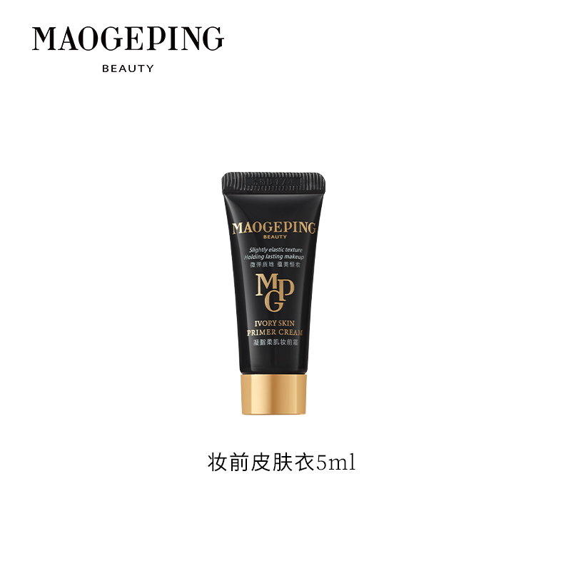 88VIP會員：毛戈平 MAOGEPING 凝脂柔肌妝前霜