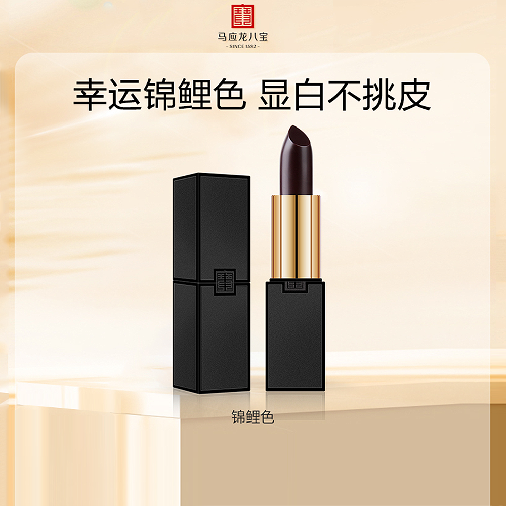 馬應(yīng)龍 八寶 緞面絲絨唇膏 錦鯉色