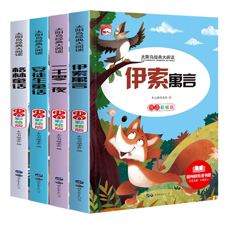 《太陽(yáng)鳥(niǎo)經(jīng)典大閱讀兒童文學(xué)名著小學(xué)生課外書(shū)》券后5.8元包郵