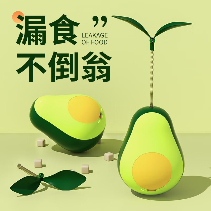 柒哦 貓玩具自嗨解悶逗貓棒不倒翁漏食球牛油果薄荷球凍干小貓幼貓用品 牛油果漏食不倒翁