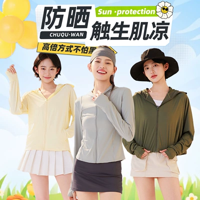 六只兔子 全衣高倍防曬衣斗篷款 多色可選