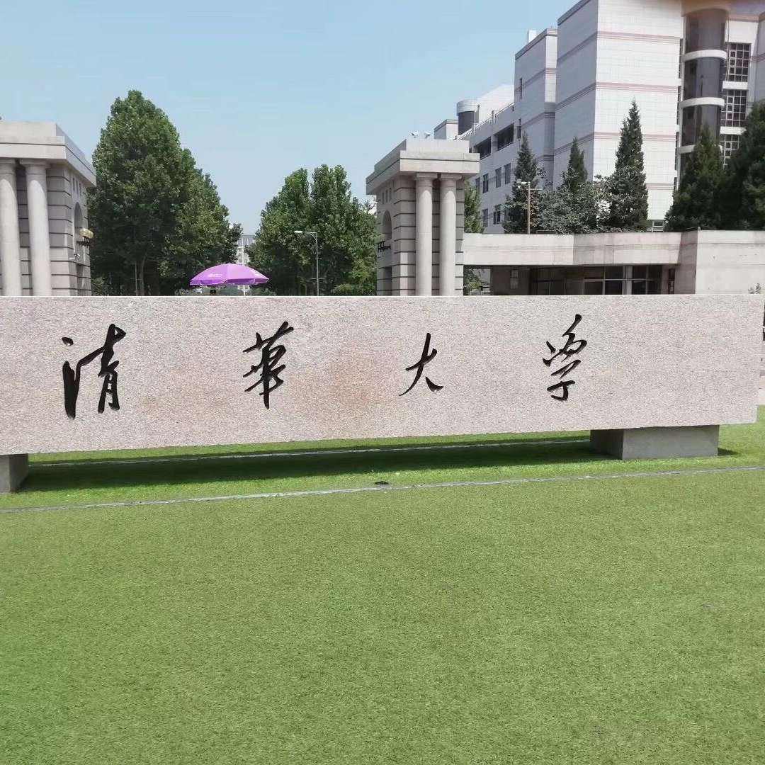 清華大學自由行+清華大學校史館【請?zhí)崆邦A約】