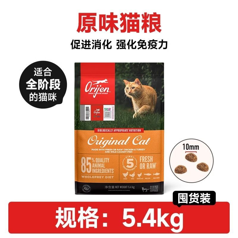 原始獵食渴望 Orijen渴望貓糧雞肉愛貓無谷全階段幼貓成貓糧5.4KG