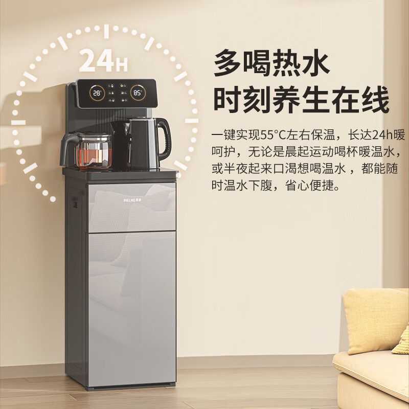 美菱 MeiLing）茶吧機 家用飲水機遙控智能下置水桶全自動自主控溫立式泡茶機MY-C919