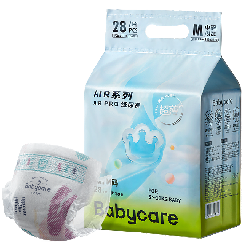 超V：babycare Air pro日用紙尿褲 S32/M28/L22/XL20片