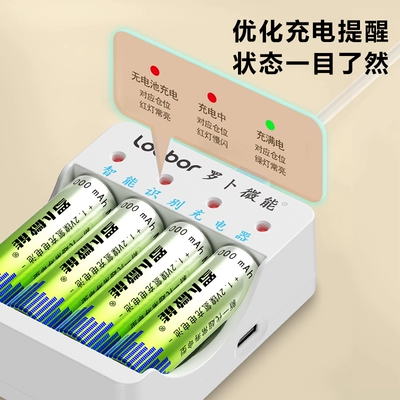 8號0點：羅卜微能 5/7號 充電電池