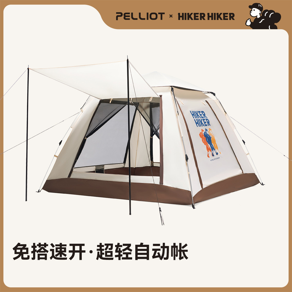 伯希和 PELLIOT HIKER系列 戶外露營帳篷 野營防曬野外折疊便攜式遮陽棚