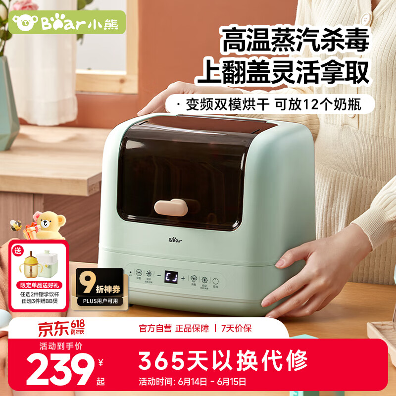 小熊 XDG-A07C1 烘干器 萌芽綠