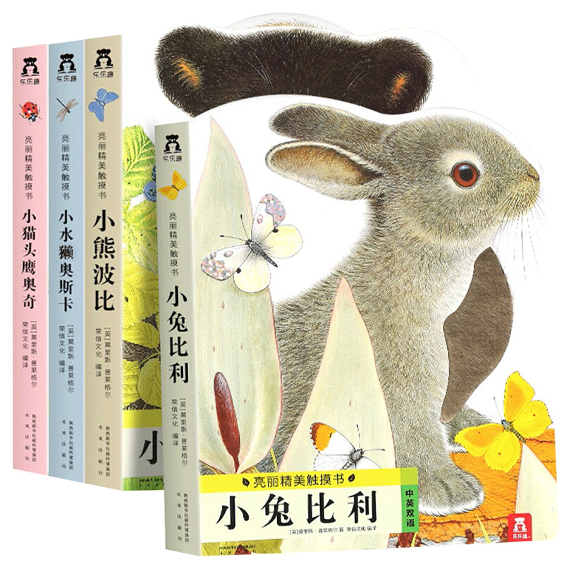 《亮麗精美觸摸書》（3冊）+《寶寶點讀認知發聲書動物+交通工具》+《我會念童謠發聲書》+《小兔巴尼》