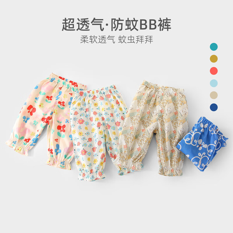 巴厘小豬 兒童防蚊褲多款73-120cm可選