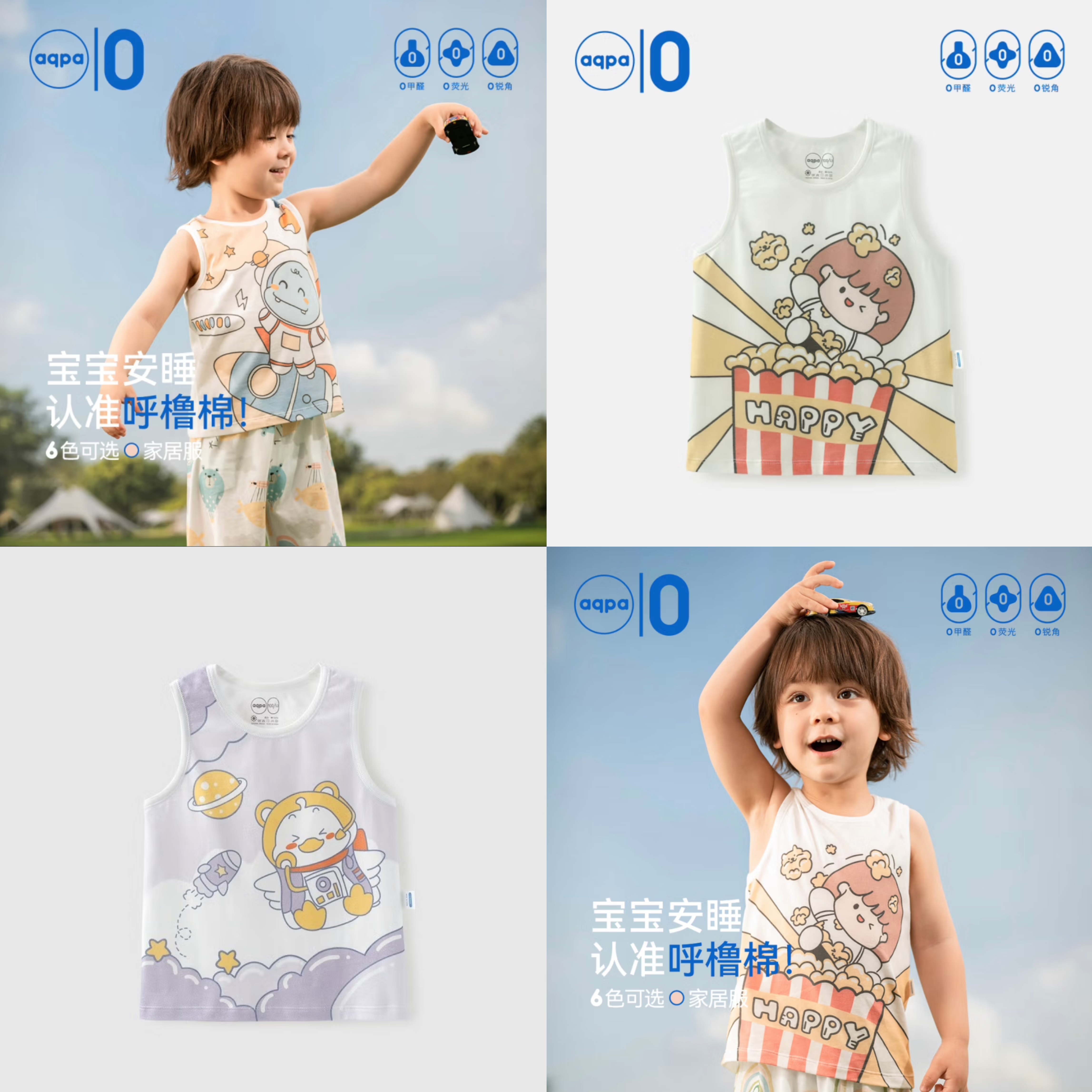 aqpa A類呼吸綿無(wú)袖薄款背心（多款可選）