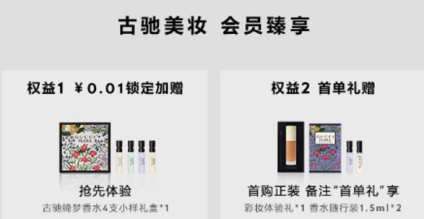 GUCCI 古馳 明星雙色口紅禮盒 203玫瑰豆沙